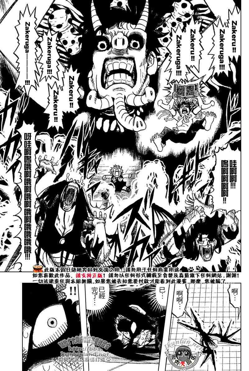 第256话13
