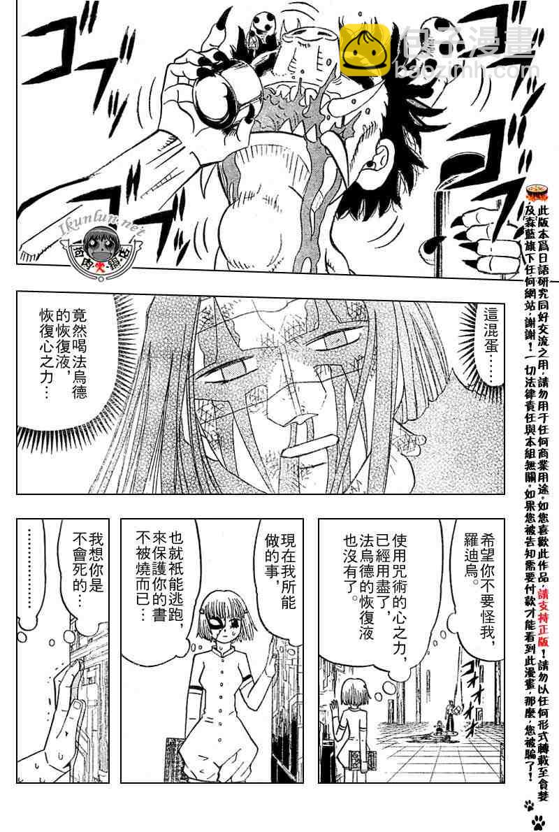第256话14