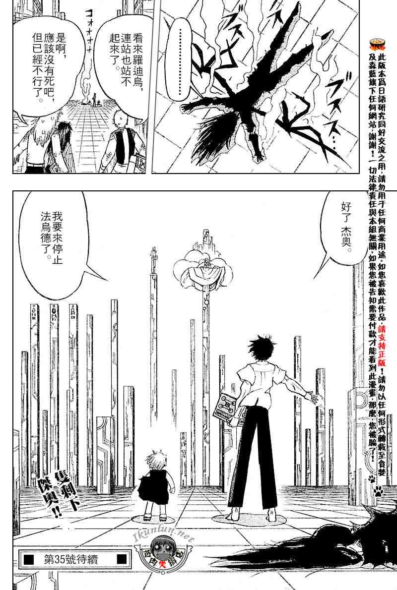 第256话16