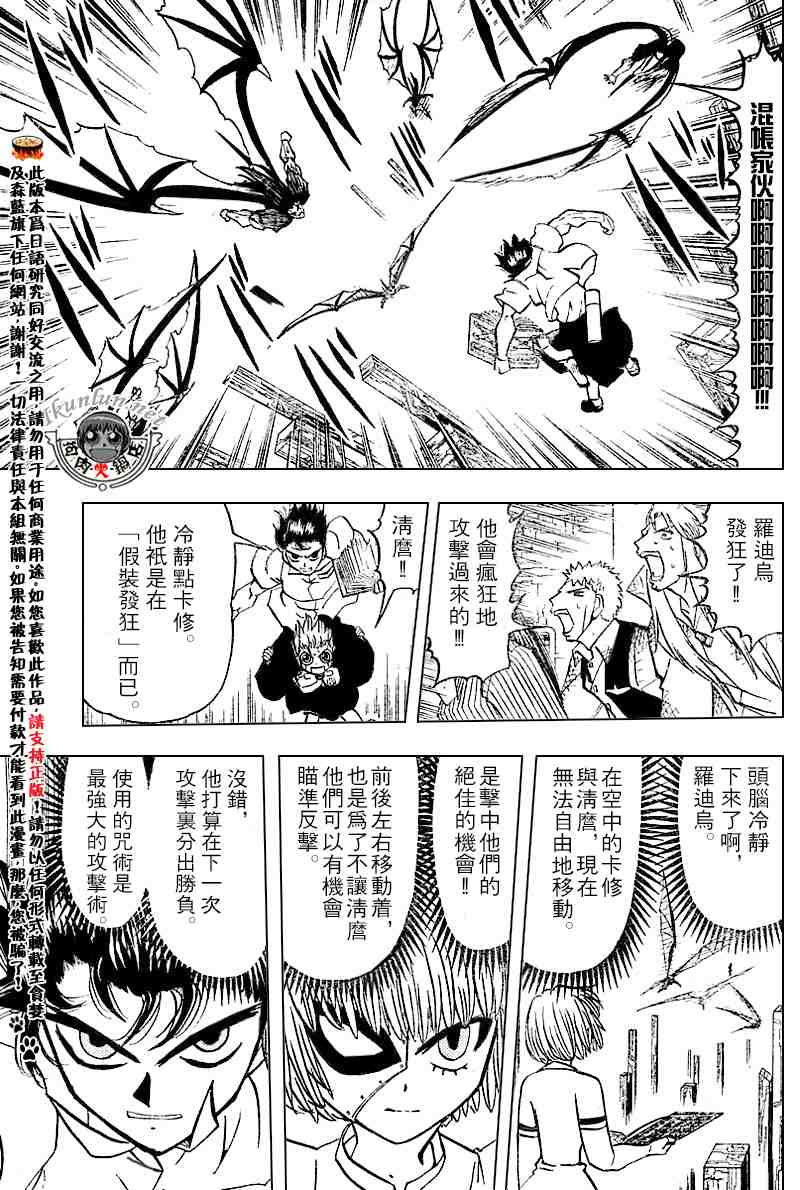 第256话2
