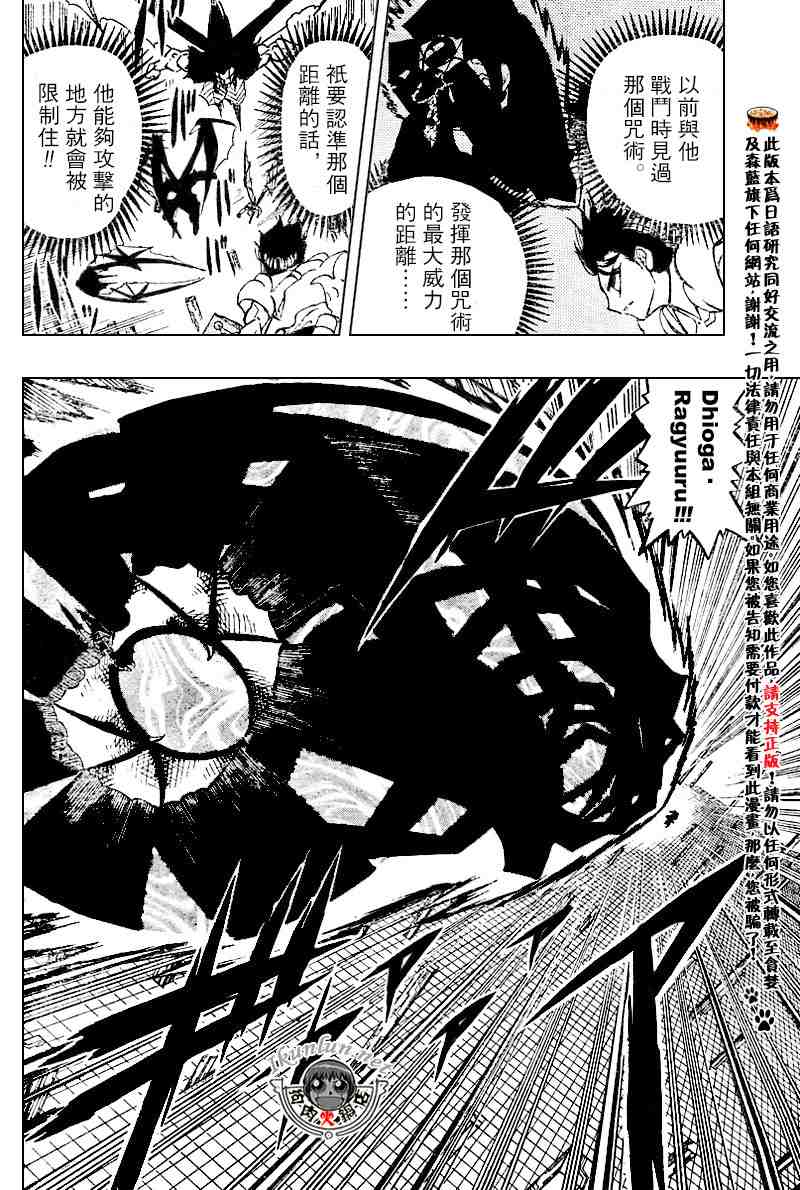 第256话3