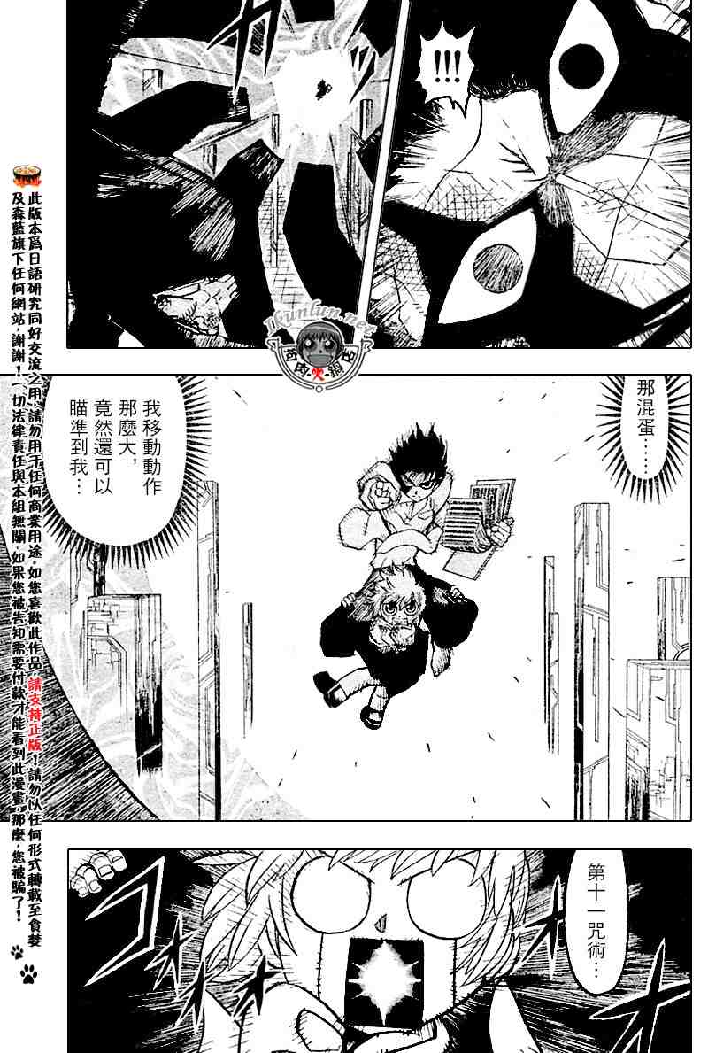 第256话4