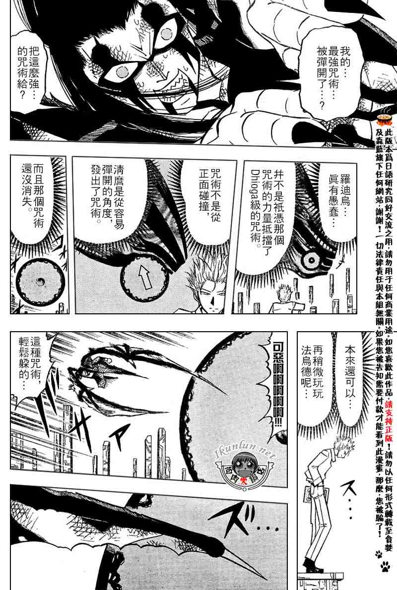 第256话6