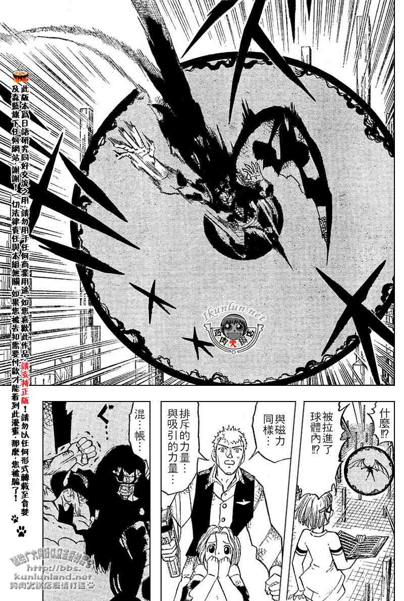 第256话7