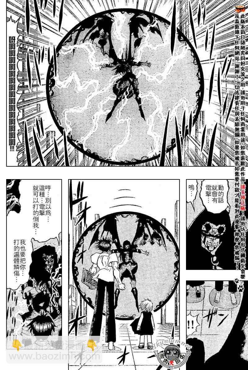 第256话8