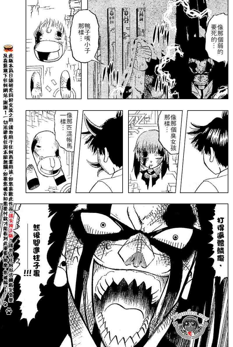 第256话9