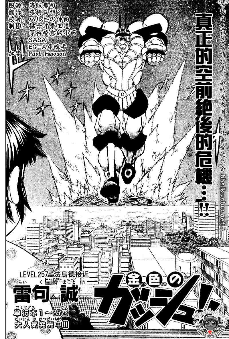 第257话1