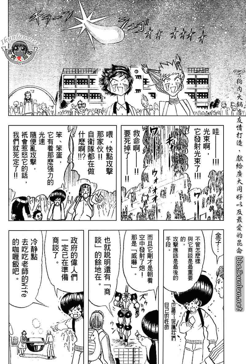 第257话10