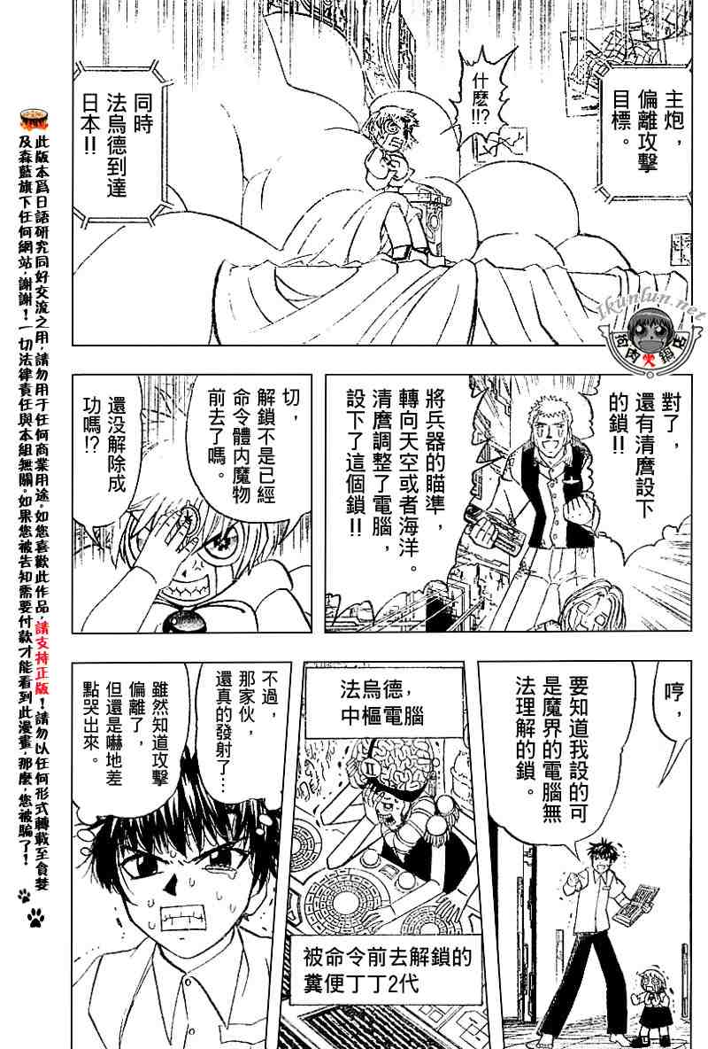 第257话11