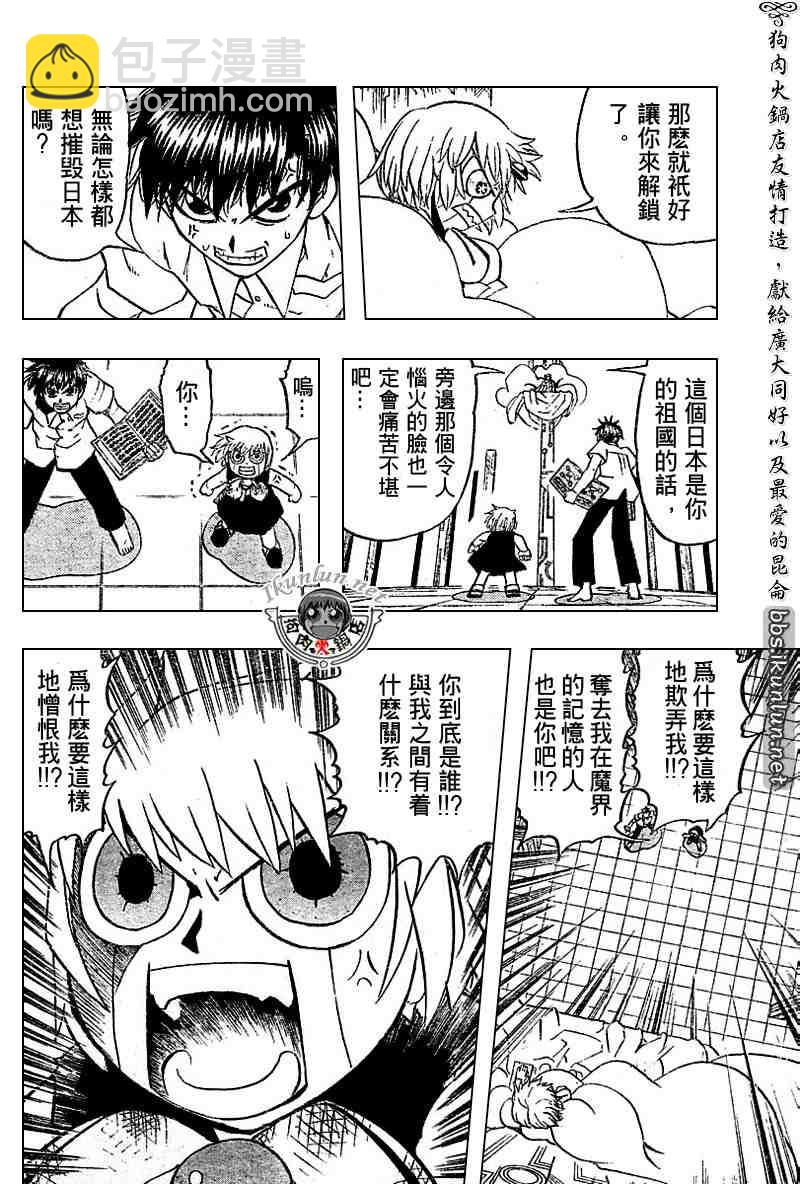 第257话12