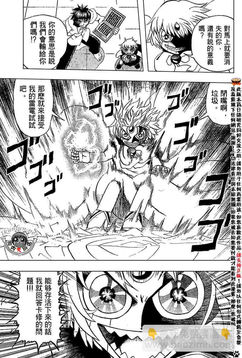 第257话13