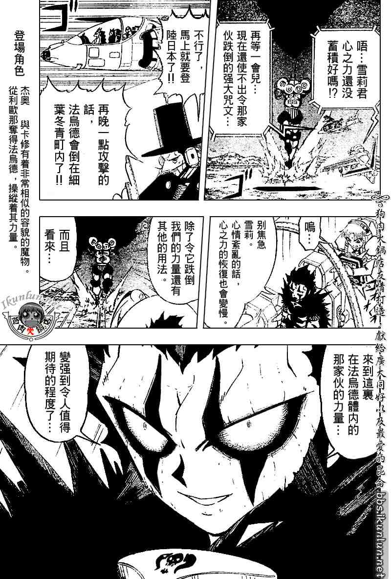 第257话4