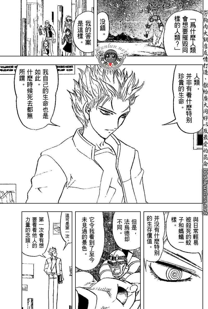 第257话6