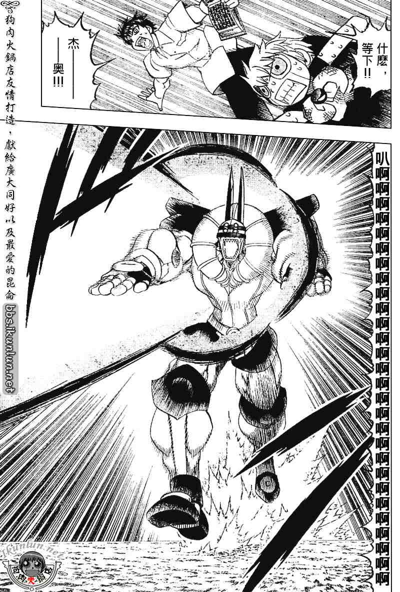 第257话8