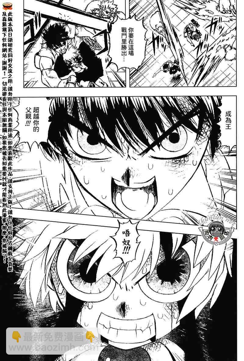 第259话10