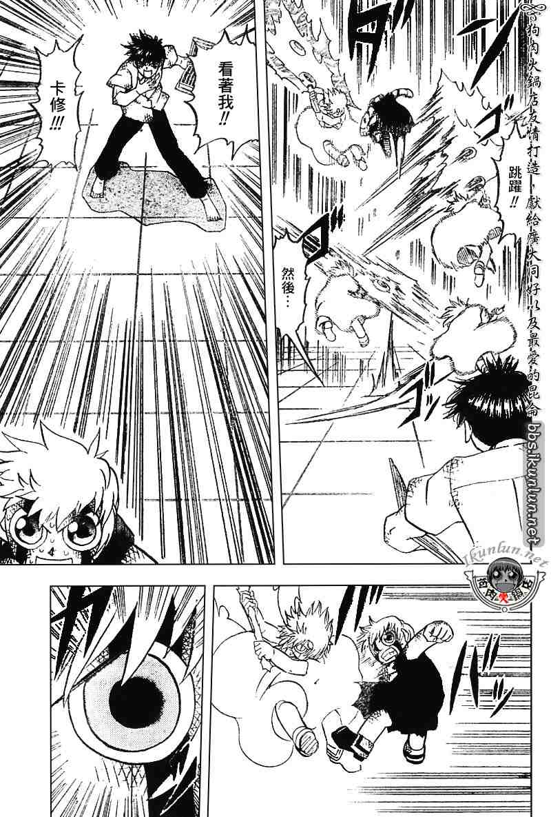 第259话12
