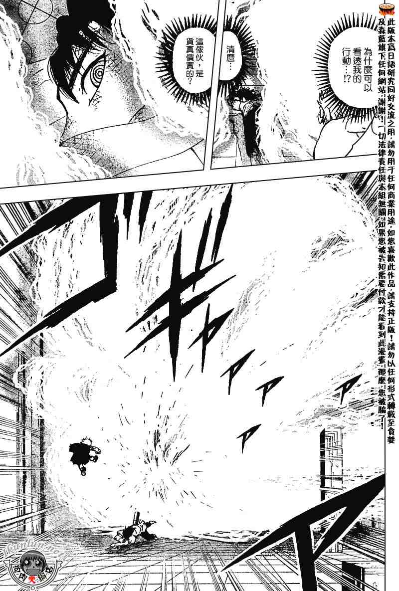 第259话14