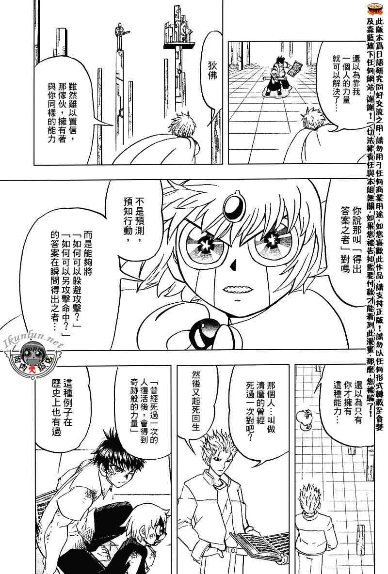 第259话16
