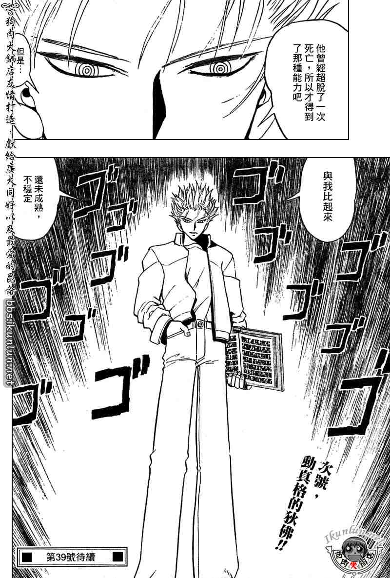 第259话17