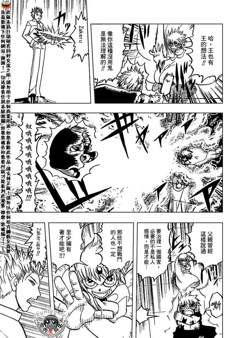 第259话2