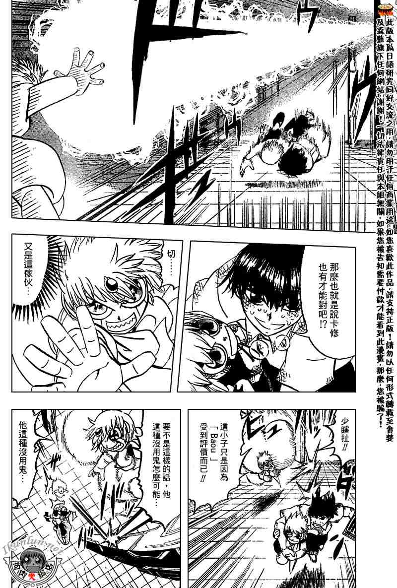 第259话3