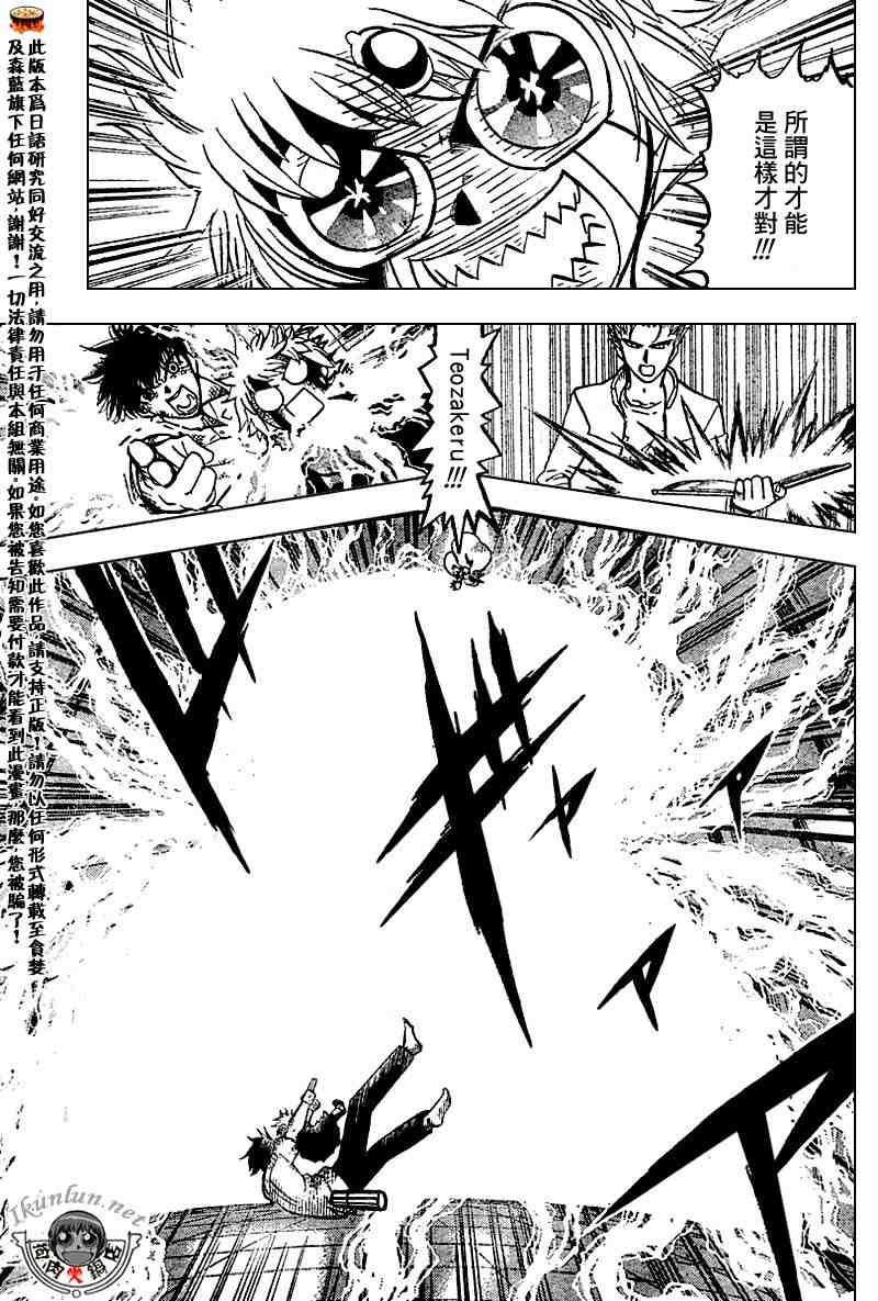 第259话4