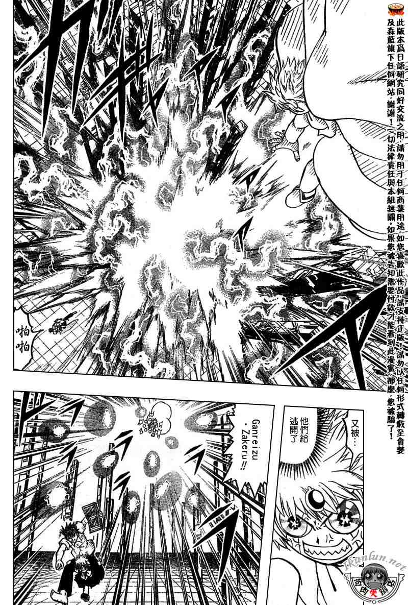 第259话5
