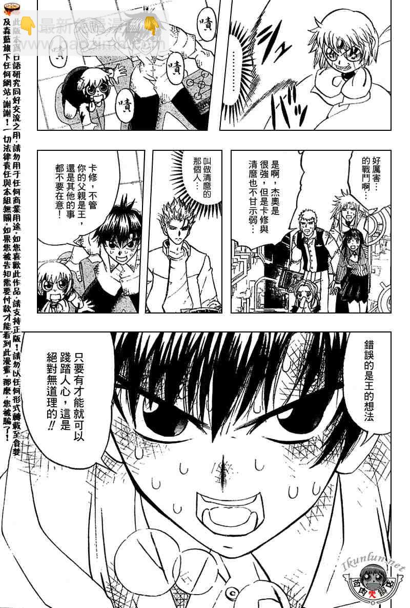 第259话8