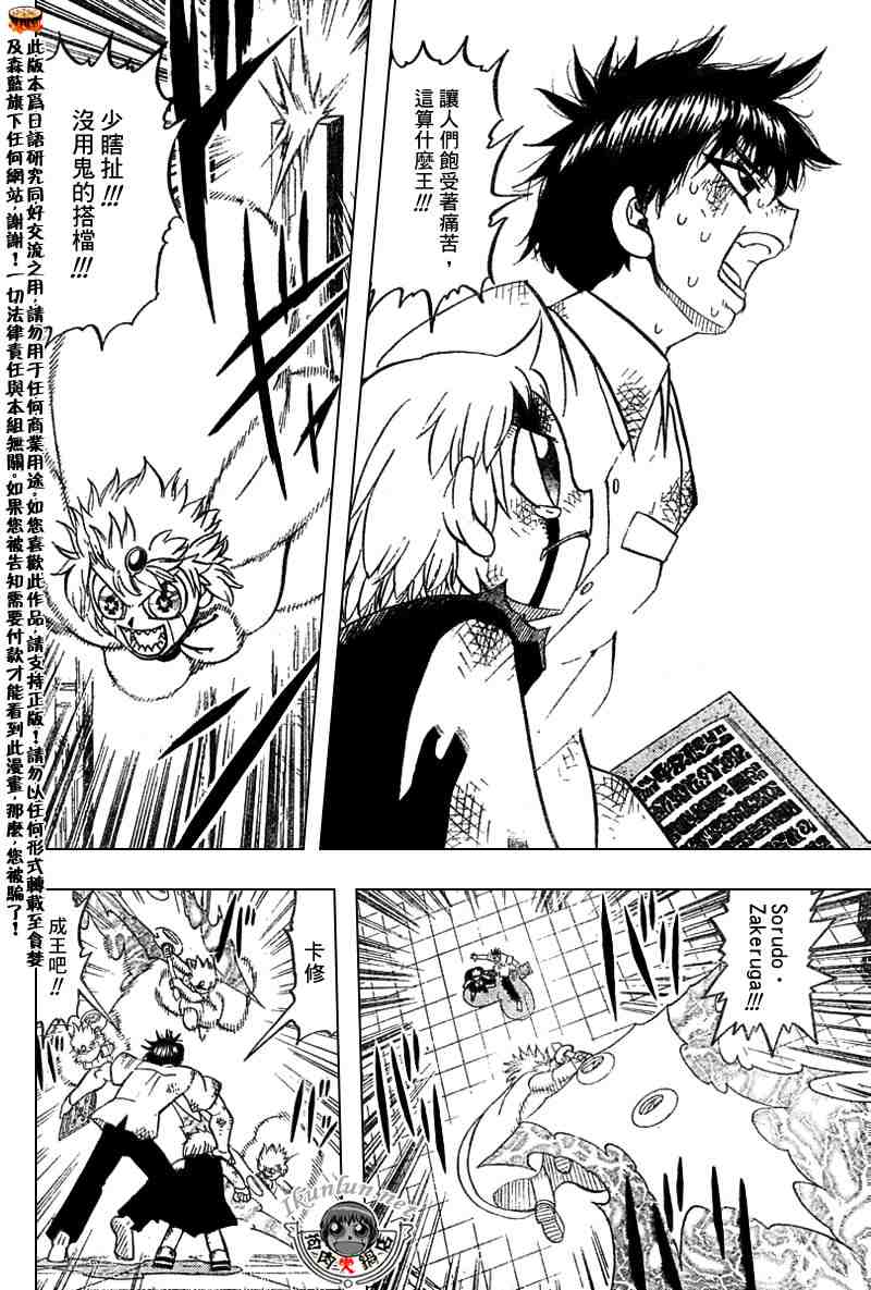第259话9