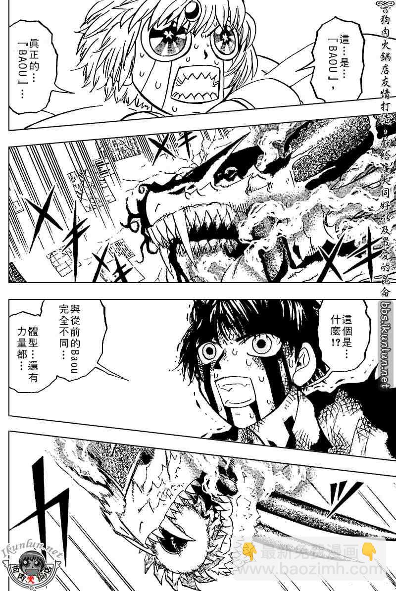 第261话12