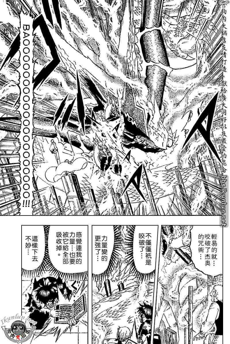 第261话13