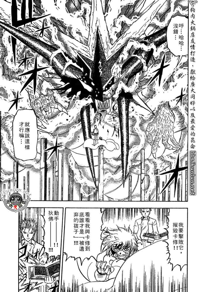 第261话15