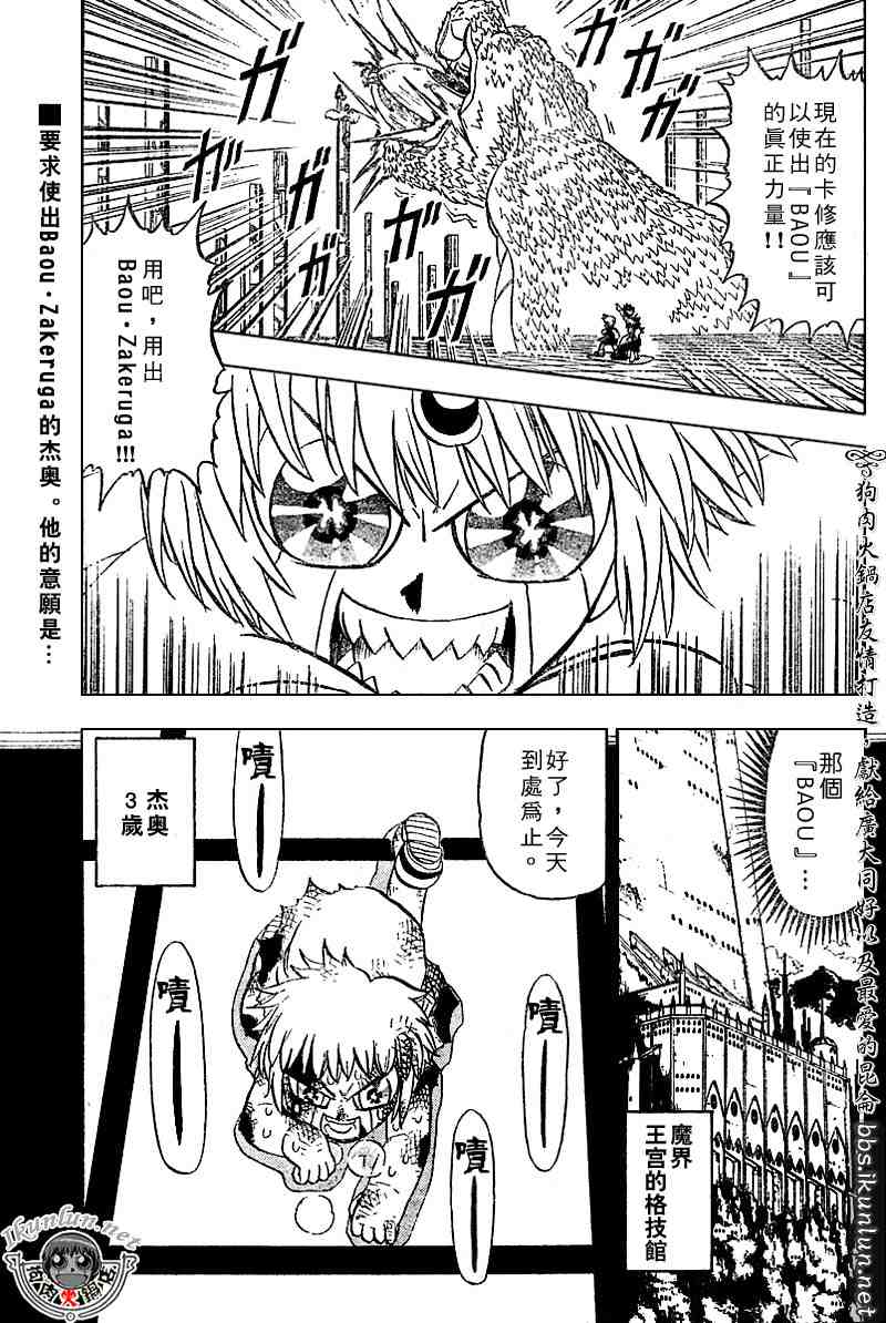 第261话2
