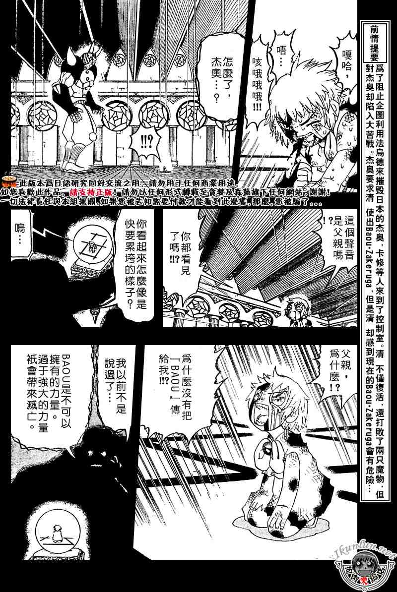 第261话3