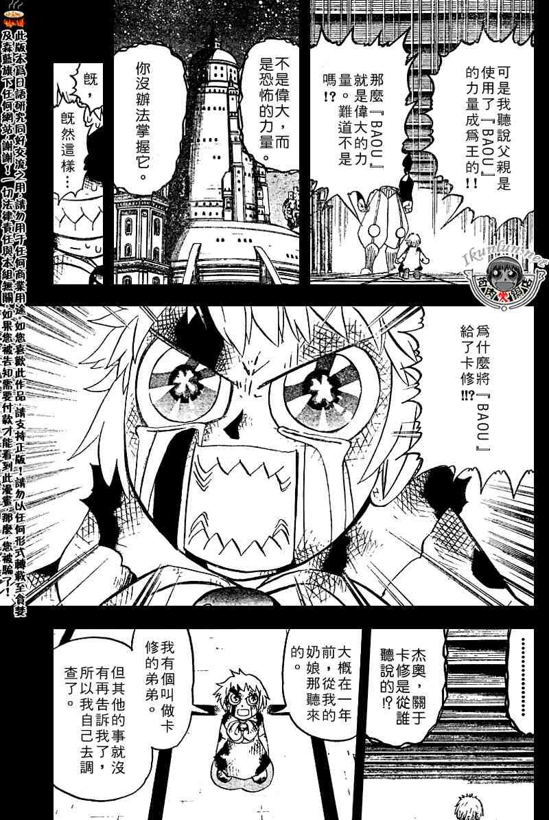 第261话4