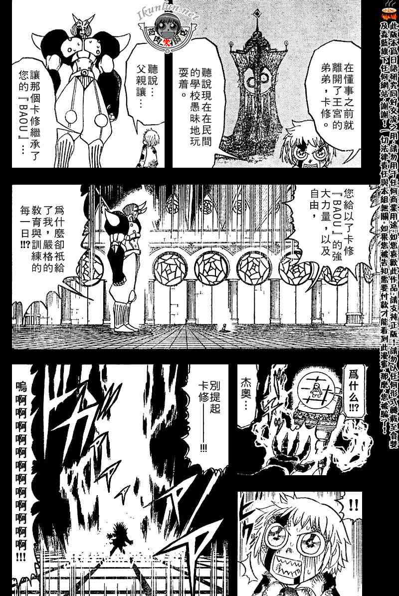 第261话5