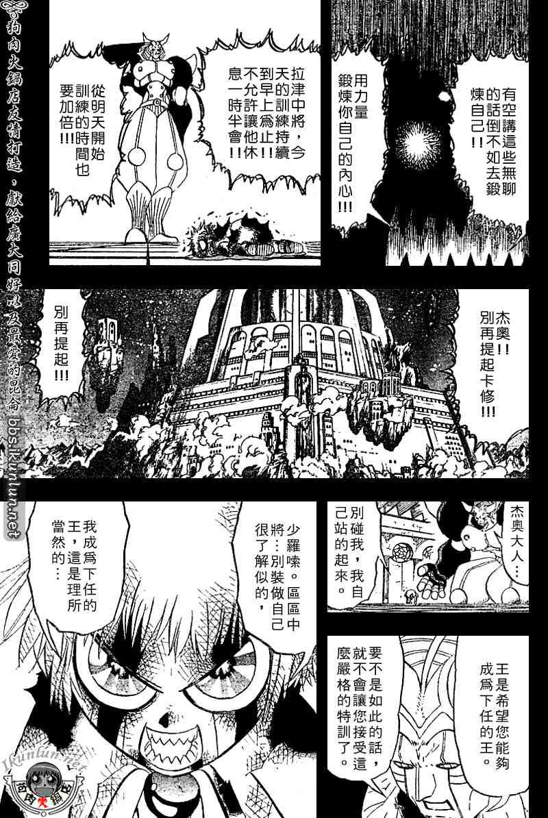 第261话6