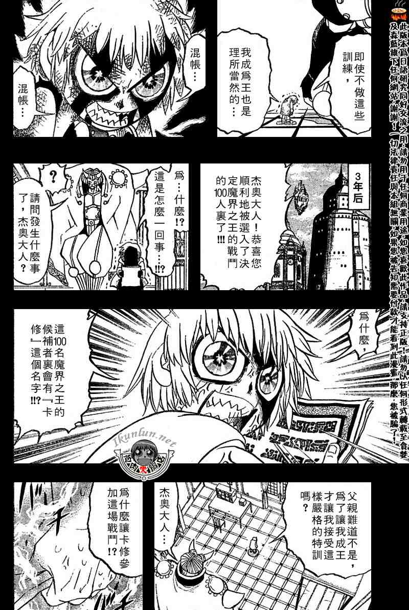 第261话7