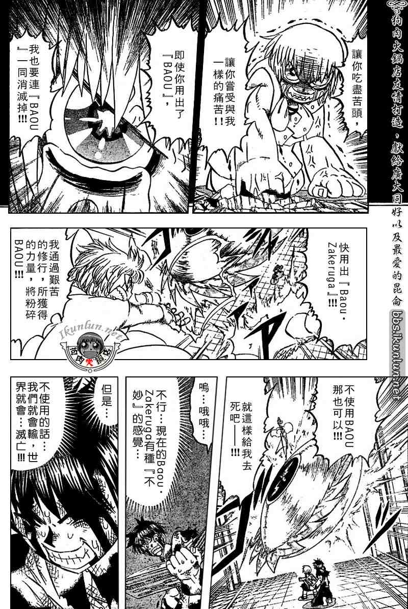 第261话9