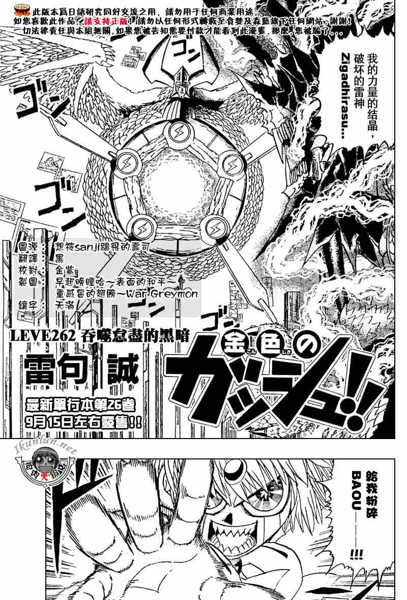 第262话0