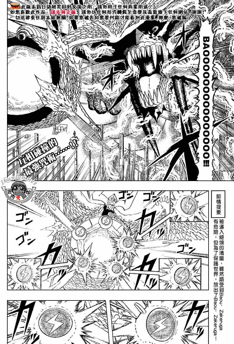 第262话1