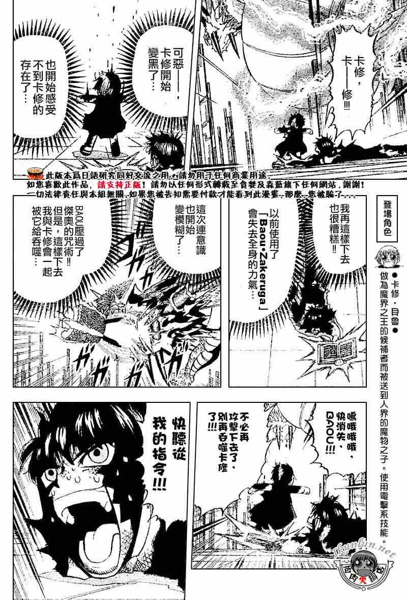 第262话10