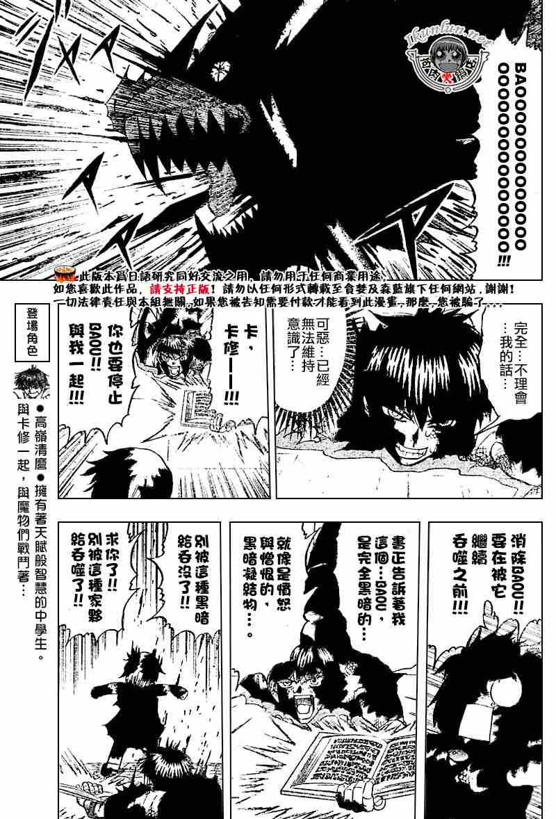 第262话11
