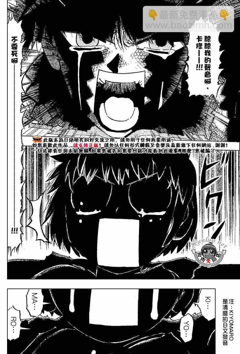 第262话12