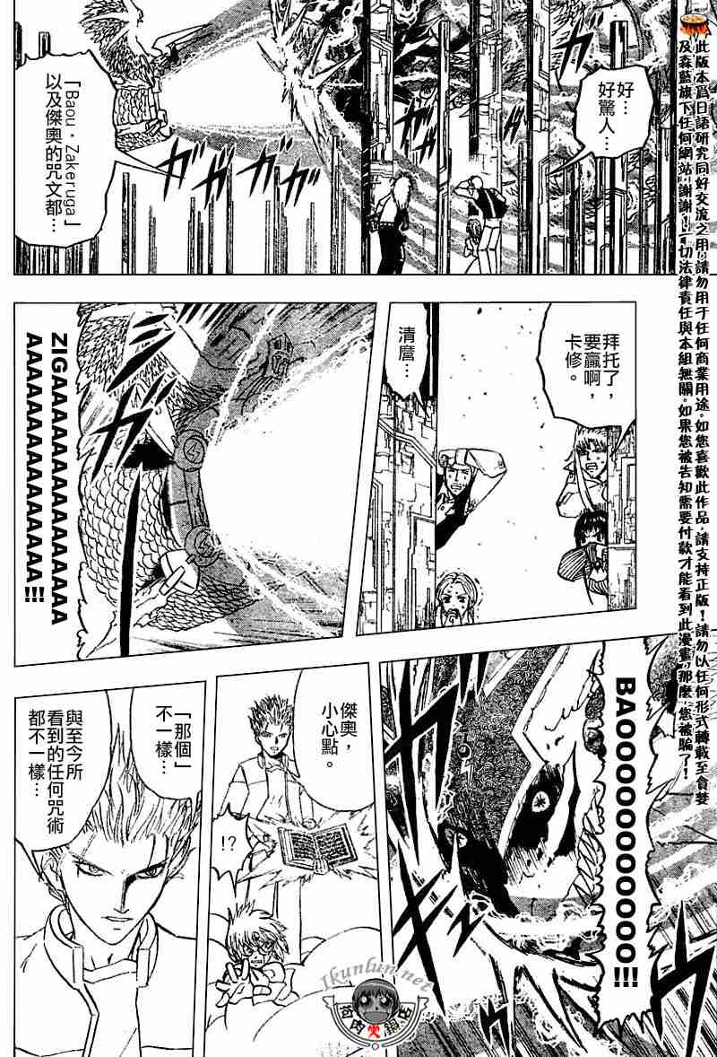第262话4