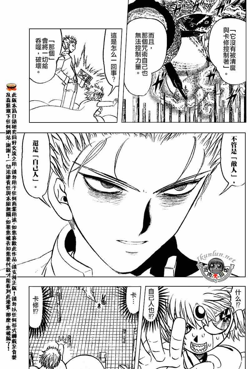 第262话5