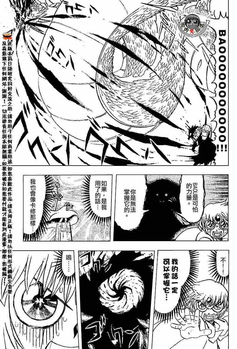 第262话7