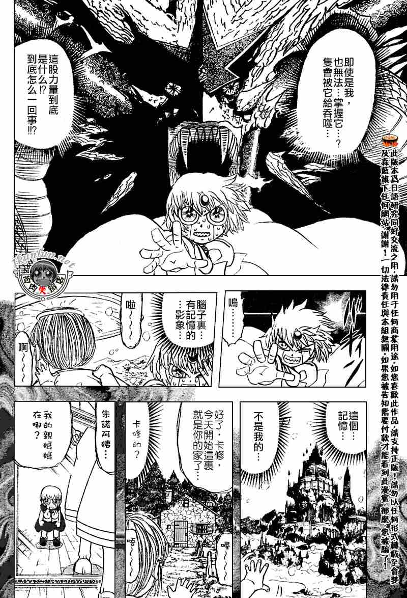 第262话8
