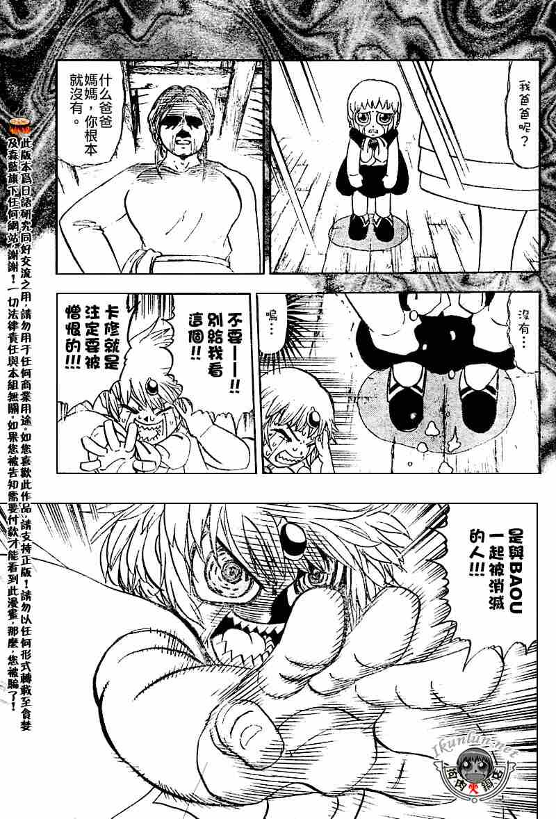第262话9