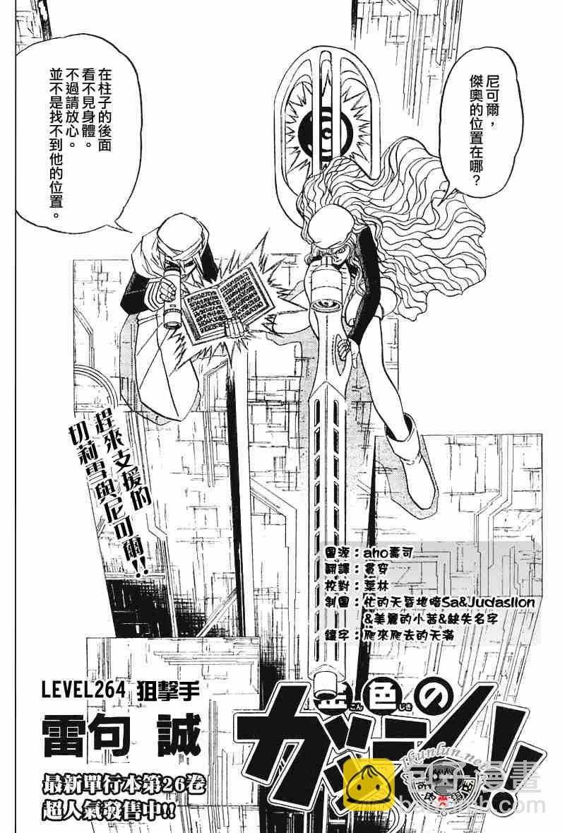 第264话1